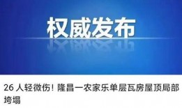 隆昌新闻爆料事件,真相追踪与舆论漩涡